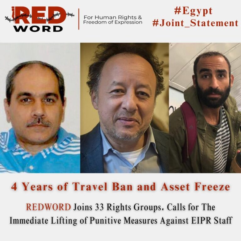 Egypt: Lift punitive measures against EIPR staff