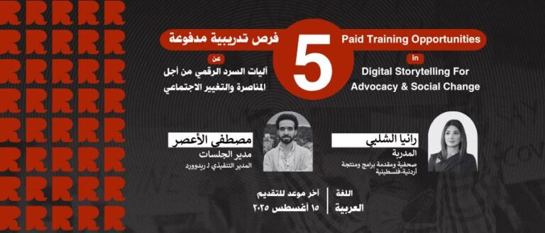 Digital Storytelling Training for Advocacy and Social Change